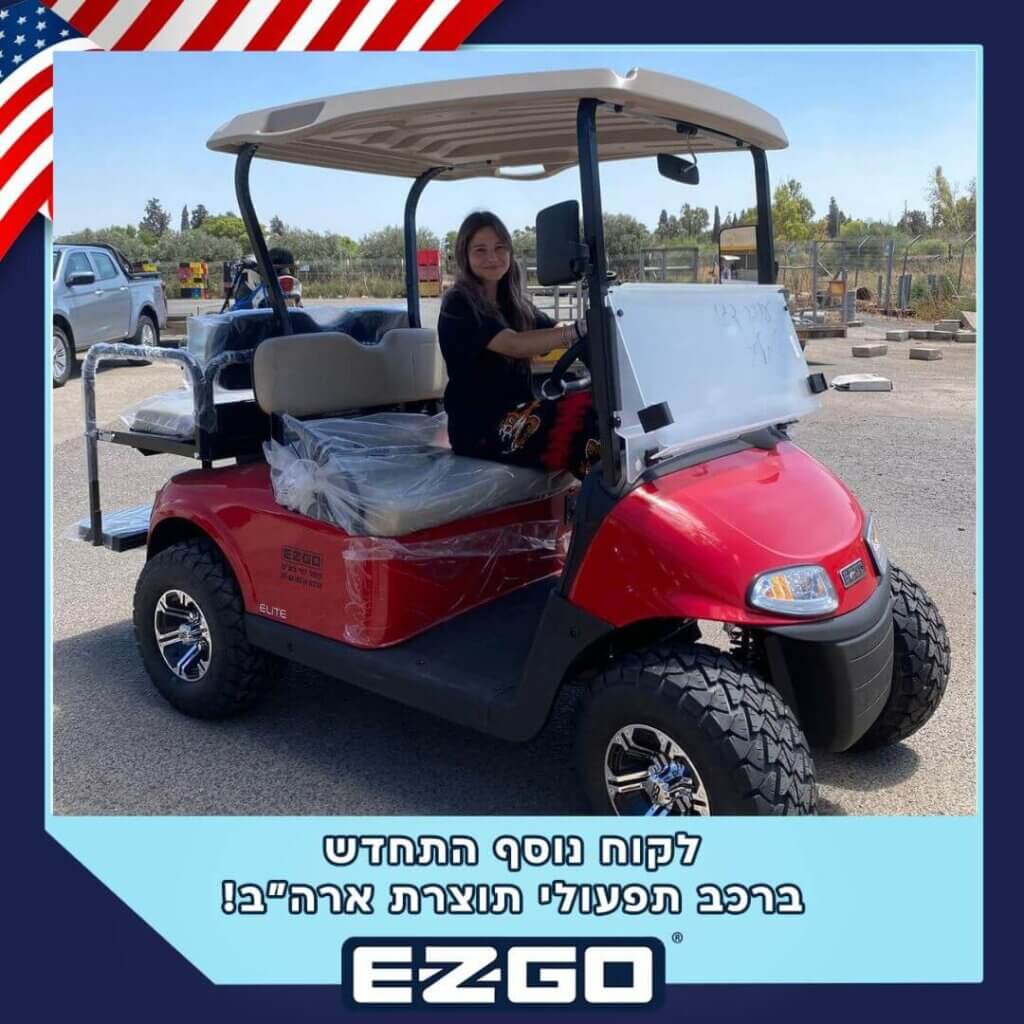 לקוחות מרוצים